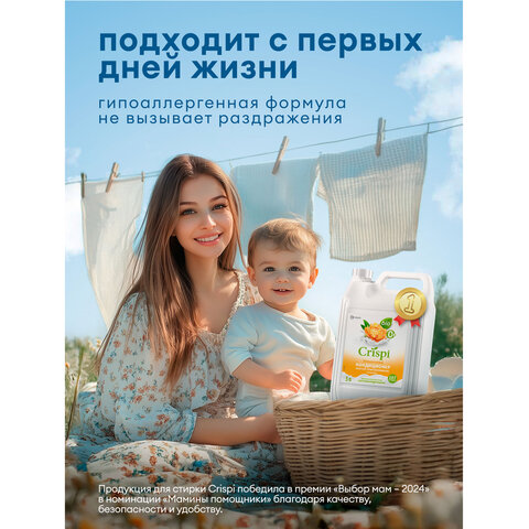 Кондиционер-ополаскиватель для белья, концентрат, гипоаллергенный, 5 л, CRISPI by GRASS "Пион", 125953 - фото 9