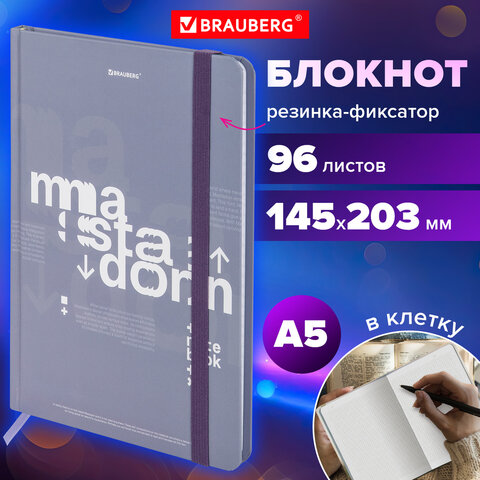 Блокнот с резинкой в клетку 96 л., А5 145х203 мм, твердая обложка, BRAUBERG, "Моноколор", 116318 - фото 8