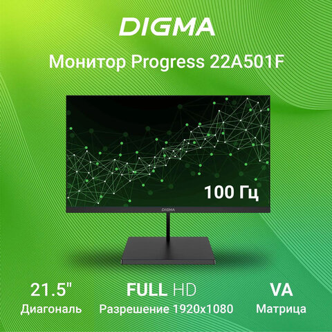 Монитор DIGMA Progress 22A501F 21.5" (54.6 см)/1920x1080/16:9/VA/5ms/250cd/HDMI/DP/VGA/черный, DM22VB01 - фото 13