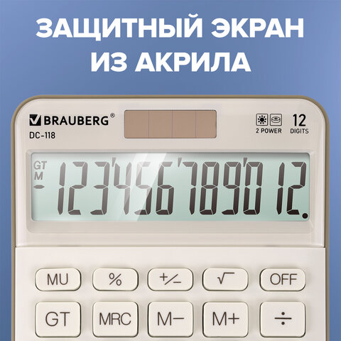 Калькулятор настольный BRAUBERG DC-118-BG (175х126 мм), 12 разрядов, двойное питание, бежевый, 272963 - фото 10