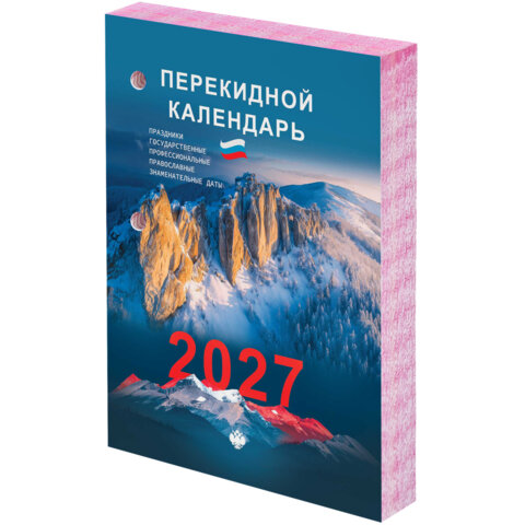 Календарь настольный перекидной 2027 г., 160 л., блок офсетный цветной, 2 краски, STAFF, "ПРИРОДА", 118500 - фото 2