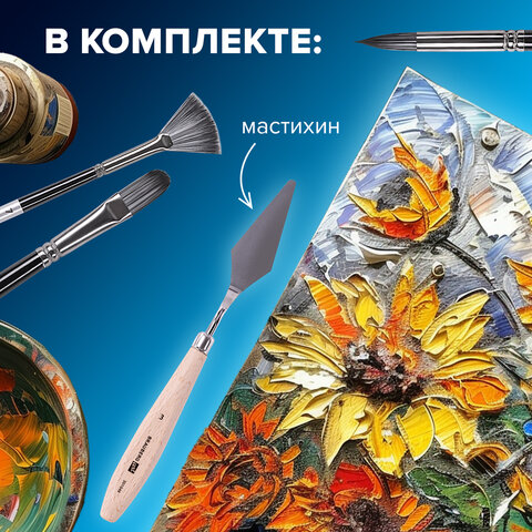 Кисти художественные набор 23 шт., синтетика с мастихином, в пенале, BRAUBERG ART DEBUT, 201048 - фото 44