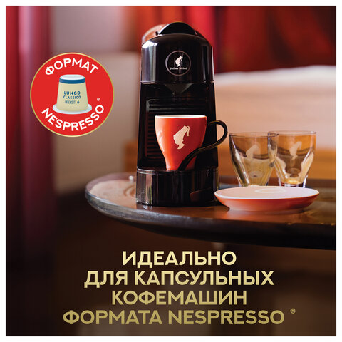 Кофе в капсулах JULIUS MEINL "Lungo Classico" для кофемашин Nespresso, 10 порций, ИТАЛИЯ, 94031 - фото 6