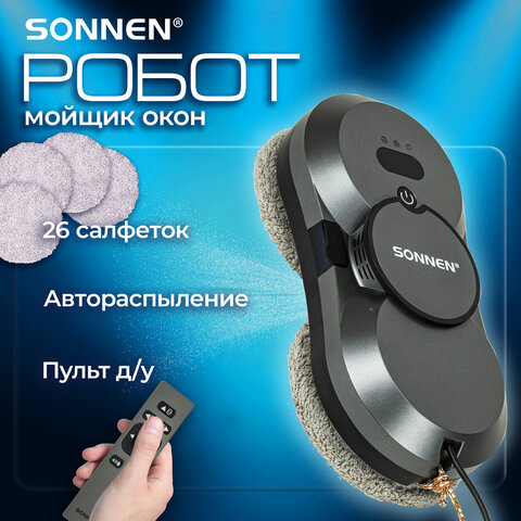 Робот-мойщик окон с автораспылением SONNEN Tech RWC-123 SPRAY, датчик от падения, 26 салфеток, пульт ДУ, 456236 - фото 15
