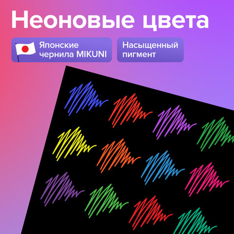 Ручки гелевые НЕОН BRAUBERG "EXTRA", НАБОР 12 ЦВЕТОВ, узел 0,7 мм, линия 0,5 мм, 143912 - фото 11