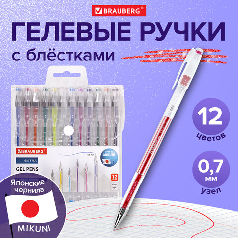 Ручки гелевые БЛЕСТКИ BRAUBERG "EXTRA", НАБОР 12 ЦВЕТОВ, узел 0,7 мм, линия 0,5 мм, 143909 - фото 10