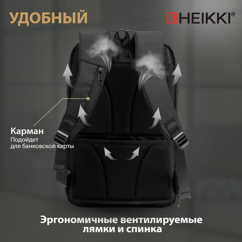 Рюкзак HEIKKI HIGH TECH (ХЕЙКИ) с отделением для ноутбука, USB-порт, черный, 46x30x10 см, 272588 - фото 20