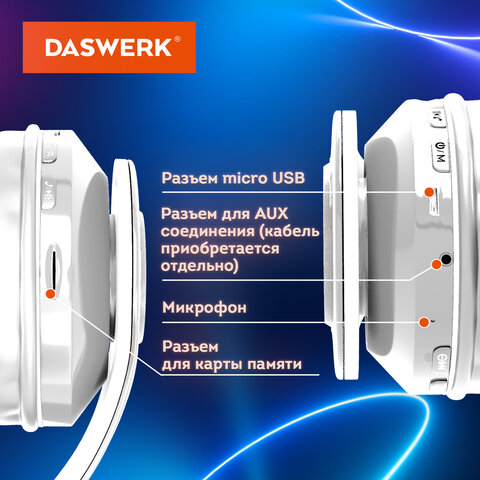 Наушники беспроводные большие светящиеся накладные, белые DASWERK (ДАСВЕРК) B-39, 513806 - фото 11