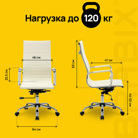 Кресло офисное BRABIX "Energy EX-509", экокожа, хром, бежевое, 531166 - фото 18