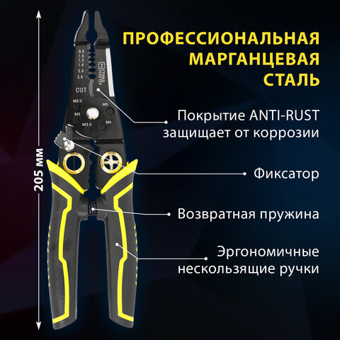 Плоскогубцы многофункциональные 22 в 1, 205 мм, марганцевая сталь 65Mn, ГРАНДМАСТЕР, PL-205, 671261 - фото 19