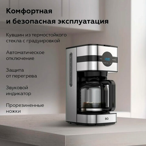 Кофеварка капельная BQ (БИ-КЬЮ) CM2002, 900 Вт, объем 1,5 л, поддержание температуры, серебристая, 86198275 - фото 8
