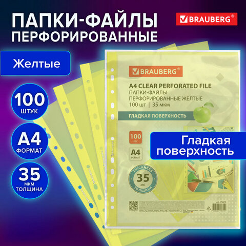 Папки-файлы перфорированные ЖЕЛТЫЕ А4 BRAUBERG, комплект 100 шт., гладкие, 35 мкм, 272678 - фото 8