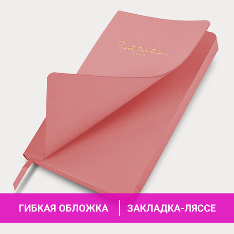 Ежедневник датированный 2026, А5, 138x213 мм, BRAUBERG "Pastel", под кожу гибкий, розовый, 117463 - фото 6