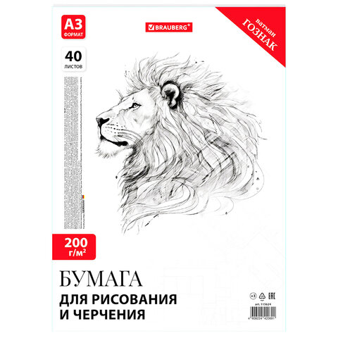 Бумага для черчения А3, 297х420 мм, 40 л., 200 г/м2, ватман ГОЗНАК КБФ, в коробке, BRAUBERG, 115624 - фото 1