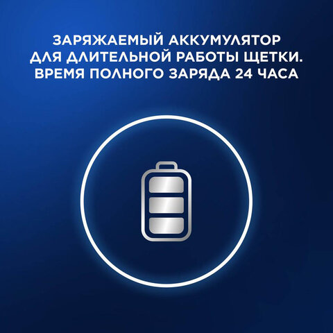 Зубная щетка электрическая ORAL-B (Орал-би) Vitality Pro, БЕЛАЯ/ГОЛУБАЯ, 1 насадка, 53019436 - фото 23