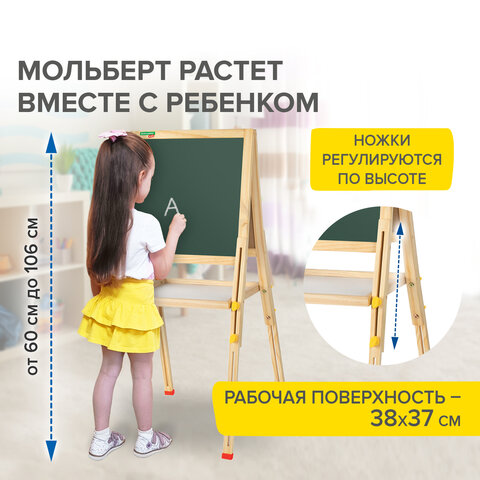Мольберт растущий для мела/магнитно-маркерный 38х37 см, BRAUBERG KIDS, максимальная высота 106 см, 238148 - фото 19