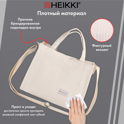 Сумка шоппер HEIKKI MINI (ХЕЙКИ), вельвет, 25х20 см, бежевый, 272440 - фото 15