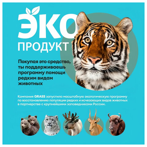 Кондиционер-ополаскиватель для белья без фосфатов биоразлагаемый ЭКО 1,8 л CRISPI by GRASS, 125704 - фото 6