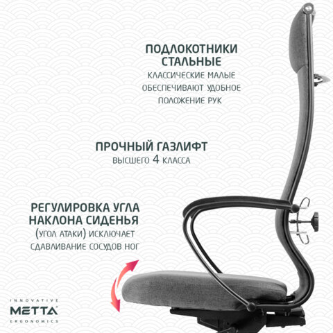 Кресло МЕТТА "ErgoLife" 10 B1-162K, пластик, синхромеханизм, ткань, темно-серое - фото 11