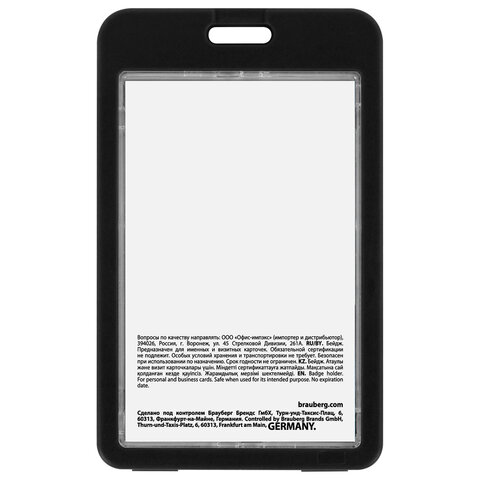 Бейдж вертикальный (85х54 мм), ДВУСТОРОННИЙ, черный, ЗАЩИТА ОТ ВЛАГИ И ПЫЛИ, BRAUBERG EXTRA, 238809 - фото 2
