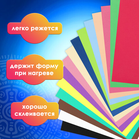 Пористая резина/фоамиран А4, 1 мм, 15 листов, 15 цветов, яркие цвета, ОСТРОВ СОКРОВИЩ, 665097 - фото 16