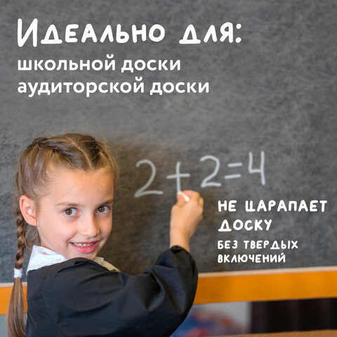Мел белый круглый мягкий 100 штук, BRAUBERG "АКАДЕМИЯ", картонная упаковка (АЛГЕМ), 271146 - фото 11