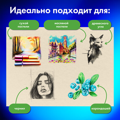 Бумага для пастели А4 в коробке, 40 листов, 10 цветов, 180 г/м2, BRAUBERG ART CLASSIC, 116349 - фото 9