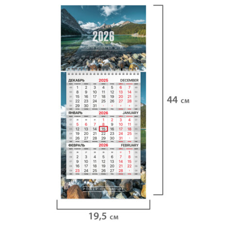 Календарь квартальный 2026 г., 1 блок, 1 гребень, бегунок, МИНИ, офсет, BRAUBERG, "Природа", 116844 - фото 2
