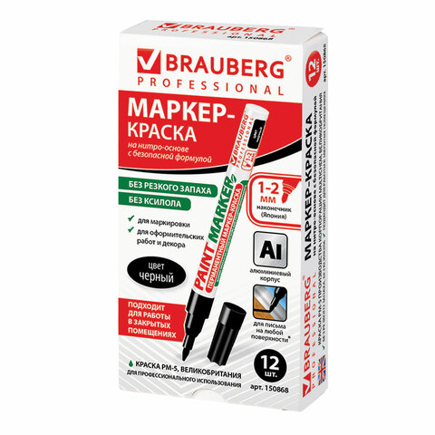 Маркер-краска лаковый (paint marker) 2 мм, ЧЕРНЫЙ, БЕЗ КСИЛОЛА (без запаха), алюминий, BRAUBERG PROFESSIONAL, 150868 - фото 15