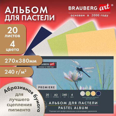 Бумага для пастели АБРАЗИВНАЯ А3, альбом (склейка), 20 листов, 4 цвета, 240 г/м2, BRAUBERG ART, 117770 - фото 4