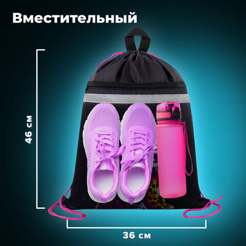 Мешок для обуви BRAUBERG, с петлей, светоотражающая полоса, 2 отделения, 46х36 см, Leopard, 272395 - фото 12