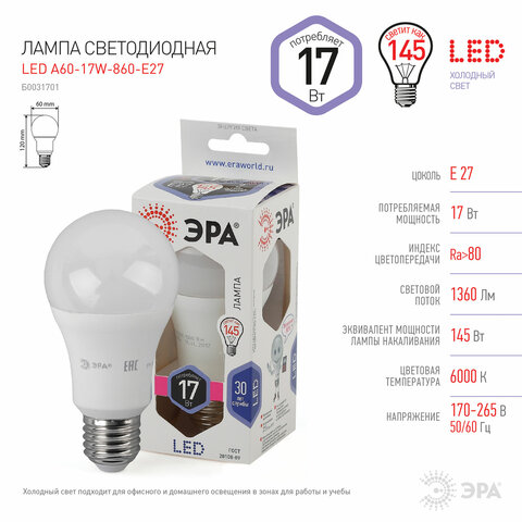 Лампа светодиодная ЭРА STD, 17 (145) Вт, цоколь E27, груша, холодный белый свет, 35000 ч., LED A60-17W-860-E27, Б0031701 - фото 3