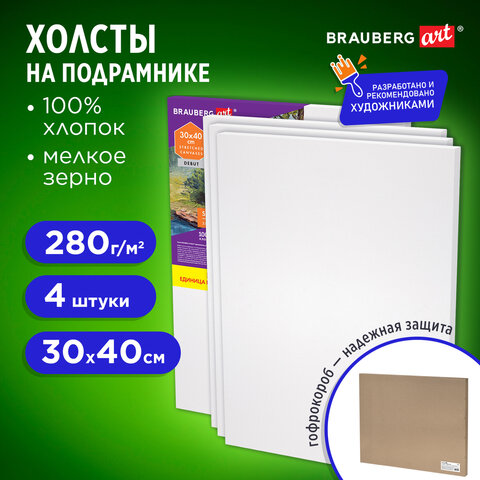 Холсты на подрамнике в коробе НАБОР 4 шт. (30х40 см), 280 г/м2, грунт, 100% хлопок, BRAUBERG ART DEBUT, 192511 - фото 2