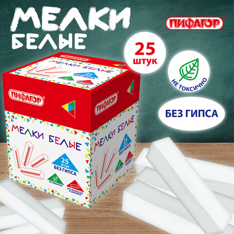 Мел белый БЕЗ ПРИМЕСЕЙ квадратный 25 штук, мягкое письмо, ПИФАГОР, картонная упаковка, 274122 - фото 6