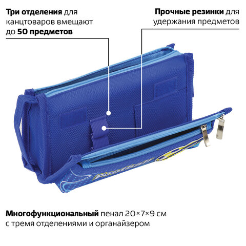 Пенал ЮНЛАНДИЯ для мальчиков, 3 отделения, мягкий, "Футбол", синий, 20х7х9 см, 228979 - фото 10