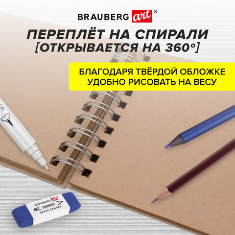 Скетчбук, крафт-бумага 80 г/м2, 195х195 мм, 120 л., гребень, твердая обложка, BRAUBERG ART DEBUT, 113000 - фото 12