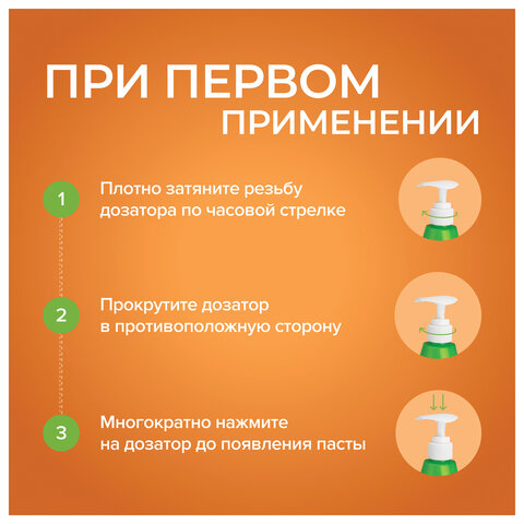 Зубная паста 240 мл, SYNERGETIC "Комплексный уход", с маслами корицы и чайного дерева, дозатор, 201024 - фото 9