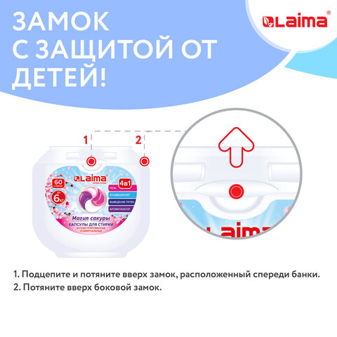 Капсулы для стирки большие концентрат 4 в 1, с кондиционером, "Магия сакуры", 60 шт., LAIMA, 608877 - фото 6