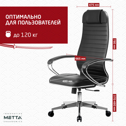 Кресло офисное МЕТТА "К-6" хром, экокожа, сиденье и спинка мягкие, черное - фото 11