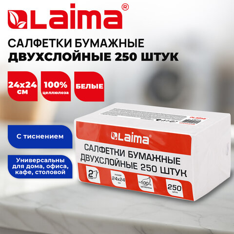Салфетки бумажные 250 штук, 2-слойные, 24х24 см, LAIMA, белые, 100% целлюлоза, 118714 - фото 2