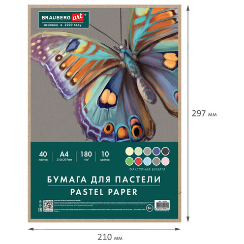 Бумага для пастели А4 в коробке, 40 листов, 10 цветов, 180 г/м2, BRAUBERG ART CLASSIC, 116349 - фото 5