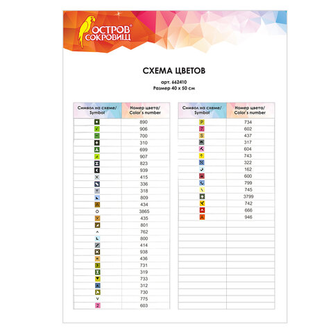 Картина стразами (алмазная мозаика) 40х50 см, ОСТРОВ СОКРОВИЩ "Панды", без подрамника, 662410 - фото 5