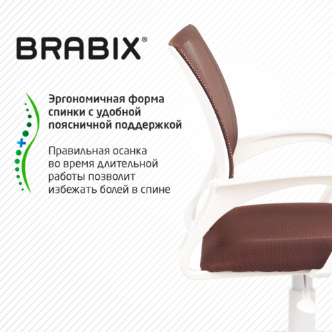 Кресло BRABIX "Fly MG-396W", с подлокотниками, пластик белый, сетка, коричневое, 532398, MG-396W_532398 - фото 10