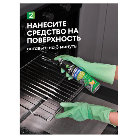 Средство для чистки плит, духовок, грилей от жира/нагара, АЭРОЗОЛЬ 300 мл, GRASS AZELIT, щелочное, 126103 - фото 8