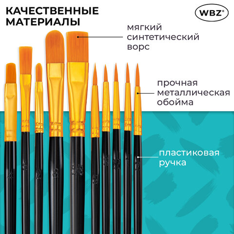 Кисти набор 10 шт., синтетика, черные, № 2/0-8 (Круглые; Овальные; Плоские; Лайнеры), WBZ (ВБЗ), 201084 - фото 23