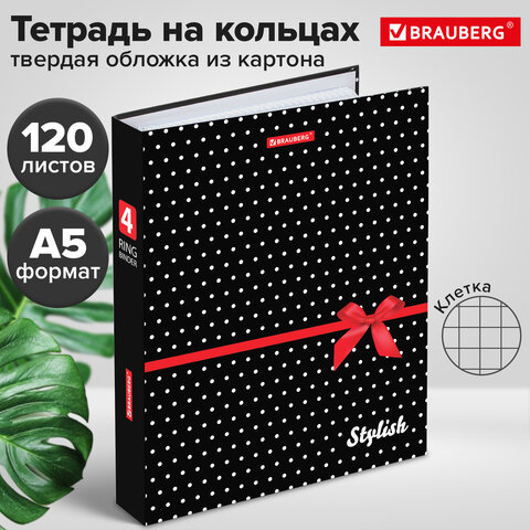 Тетрадь на кольцах А5 (175х215 мм), 120 листов, твердый картон, клетка, BRAUBERG, Стиль, 402006 - фото 10