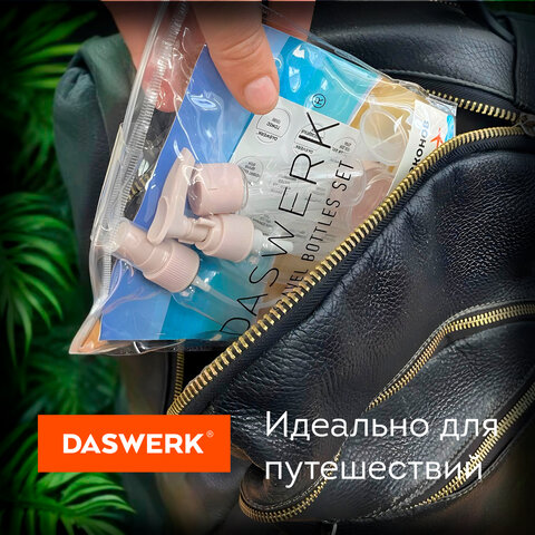 Дорожный набор флаконов в косметичке, 8 флаконов (80 мл / 3х60 мл / 50 мл / 30 мл / 2х10 мл), DASWERK, 609300 - фото 11