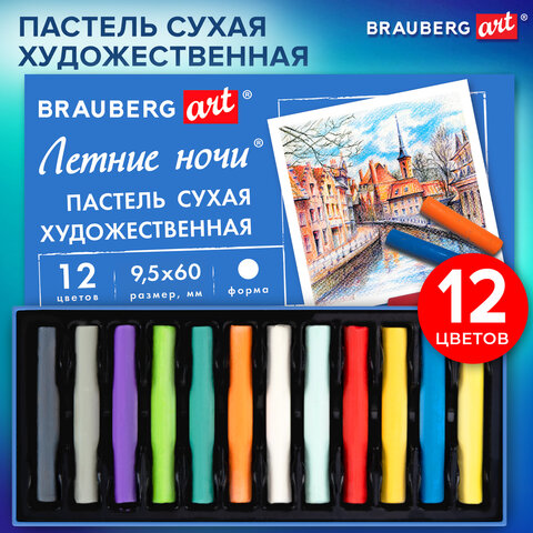 Пастель сухая художественная BRAUBERG ART "Летние ночи", 12 цветов, круглое сечение, 182089 - фото 7