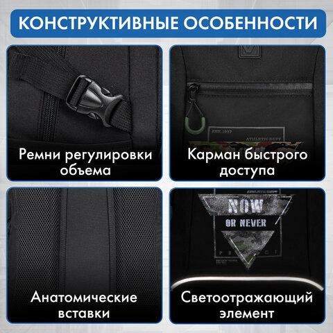 Рюкзак BRAUBERG CONTENT универсальный, 3 отделения, светоотражающий принт, "Protect", 47х33х18 см, 271654 - фото 14