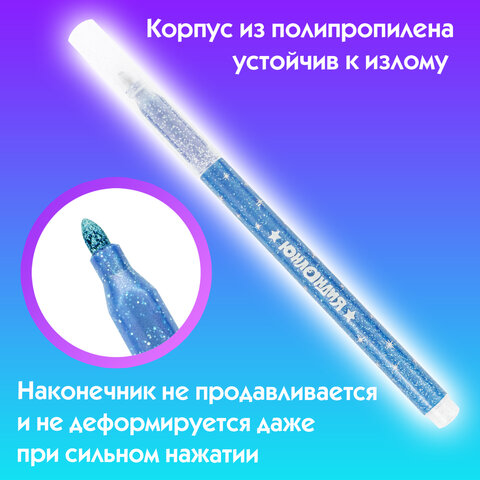 Фломастеры с блестками ЮНЛАНДИЯ 6 цветов, "ЮНЫЙ ВОЛШЕБНИК", ударопрочный наконечник, вентилируемый колпачок, картон, 151649 - фото 9